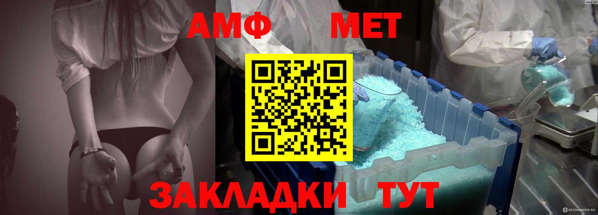 Amphetamine  Амфетамин 98%  Вход с VPN  Фролово 