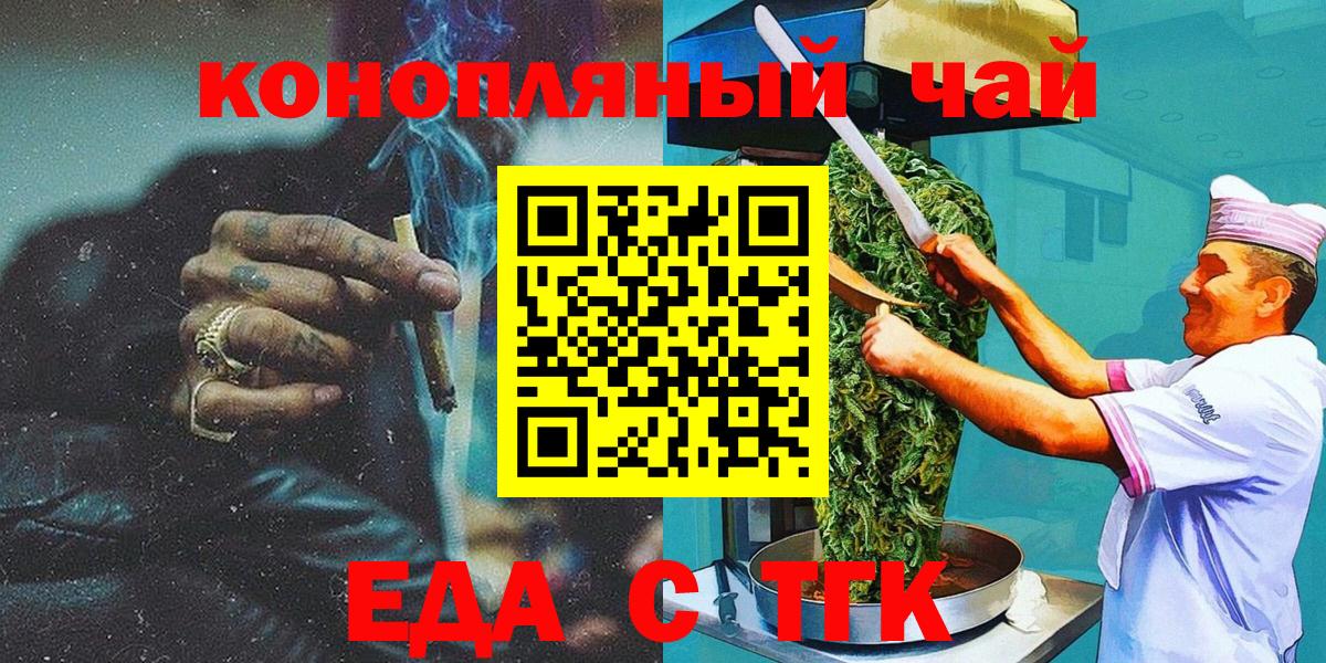 Фролово  Еда ТГК конопля  Вход с VPN 