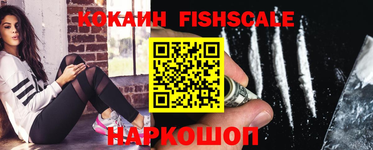 Cocaine Колумбийский Фролово