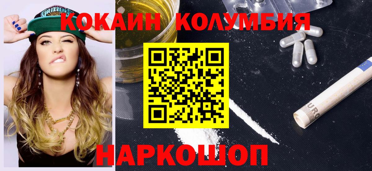 Кокаин FishScale  Вход с VPN  COCAIN 98%  Фролово 