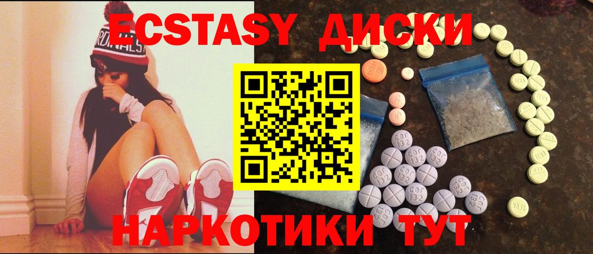 Экстази  ГАШИШ  A-PVP СОЛЬ кристаллы  Вход с VPN  Фролово  Меф  
