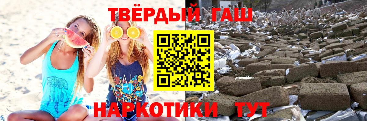 ГАШ  ГАШИШ гашик  Вход с VPN  Фролово  ГАШ 40% ТГК 