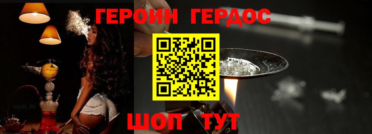 ГЕРОИН Афган Фролово
