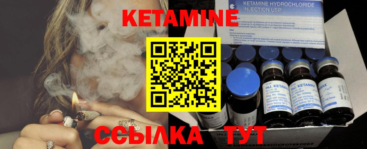 КЕТАМИН VHQ Фролово