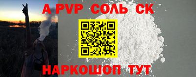 ALPHA-PVP Малоярославец