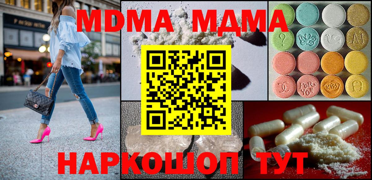 Фролово  МДМА кристаллы  МДМА  Вход с VPN 