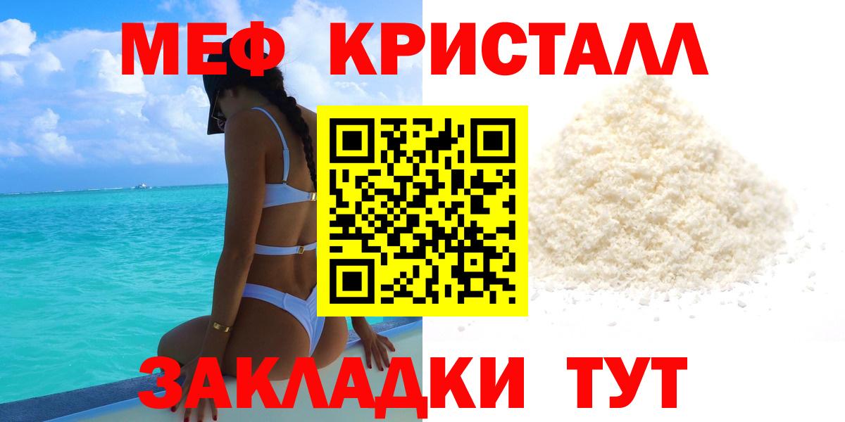 Меф мяу мяу мука Фролово