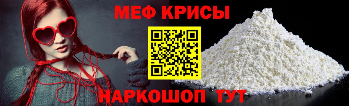 Меф мука  Мефедрон мяу мяу  Меф  Вход с VPN  Фролово 