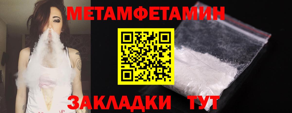 Метамфетамин Декстрометамфетамин 99.9%  Вход с VPN  Фролово  Метамфетамин Декстрометамфетамин 99.9% 