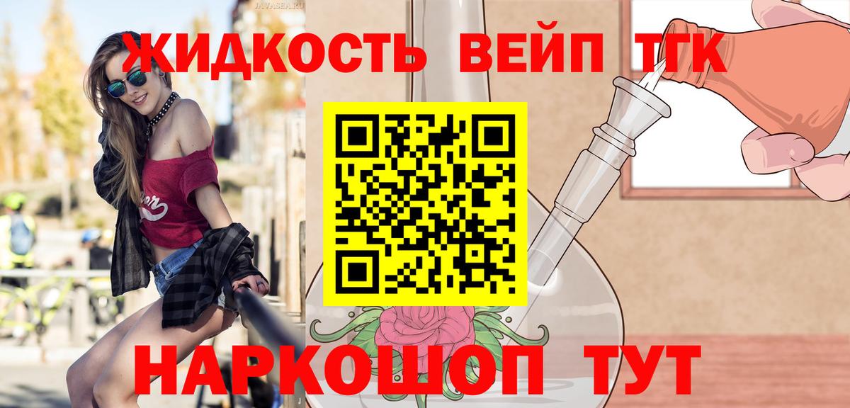 как найти   Дистиллят ТГК THC oil  Вход с VPN  Фролово 